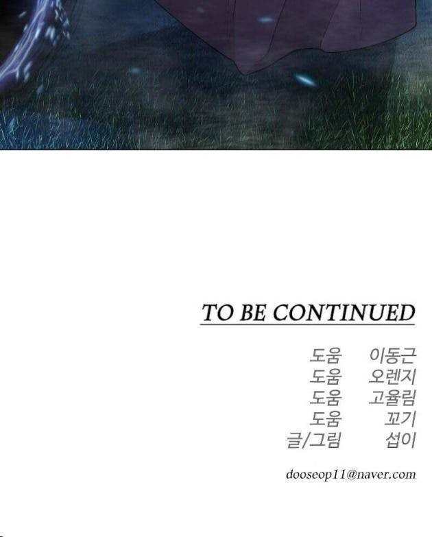 Kỉ Nguyên Của Anh Hùng - Page 183