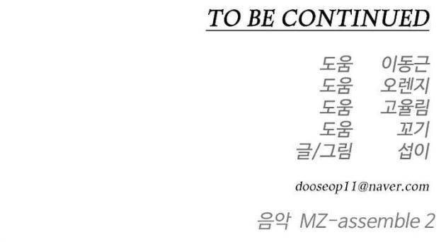 Kỉ Nguyên Của Anh Hùng - Page 212