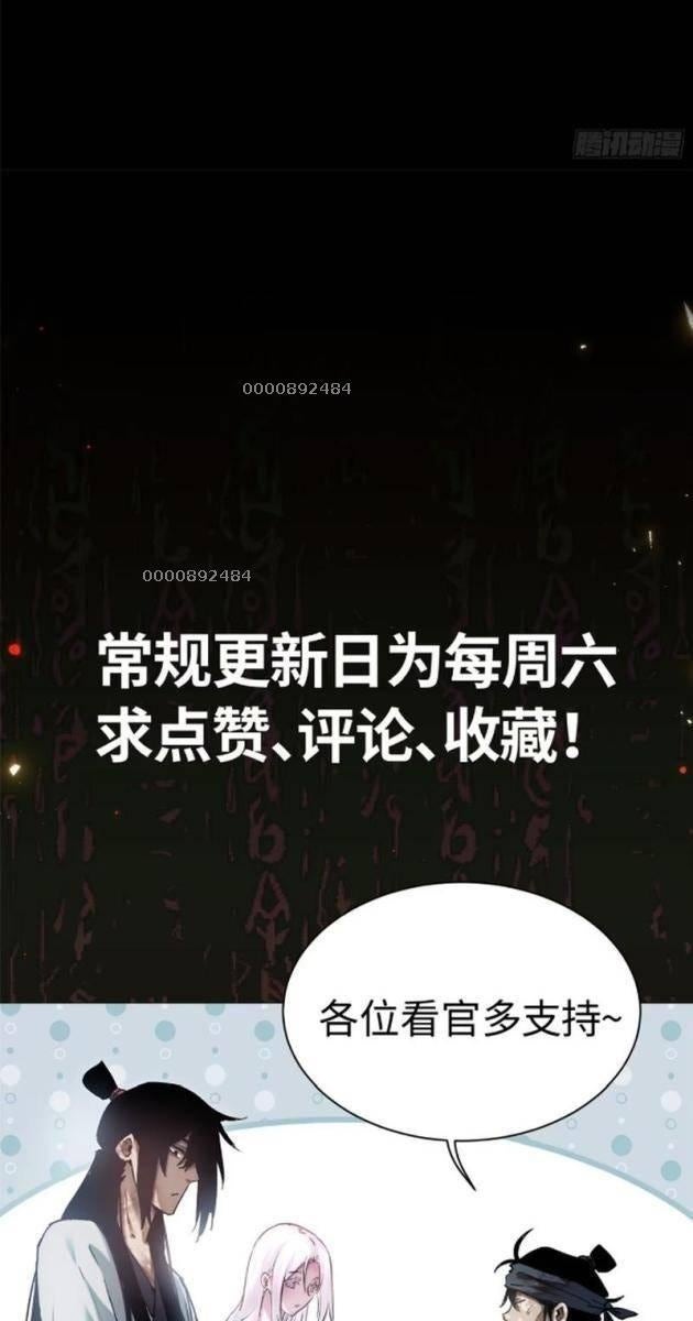 Đạo Quỷ Dị Tiên - Page 45