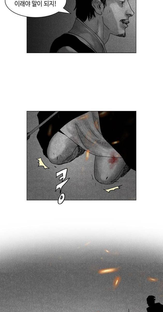 Máu lạnh - Page 30