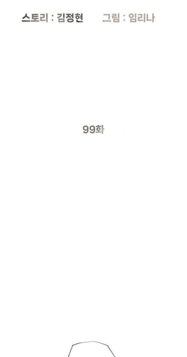 Sát Thủ Peter - Page 9