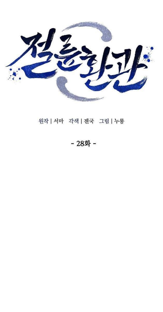 Hoạn Quan Tuyệt Luân - Page 7