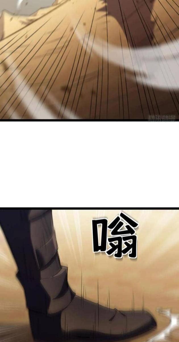 Dị Biến Giáng Lâm Nhân Gian: Triệu Hoán Chi Chủ! - Page 39