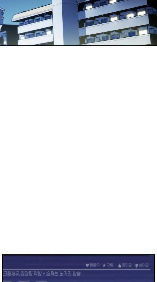 Tôi Là Tân Thủ Có Cấp Cao Nhất - Page 65