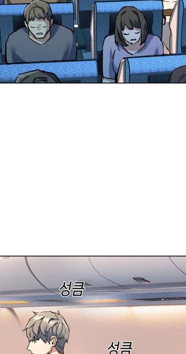 Bạn Học Của Tôi Là Lính Đánh Thuê - Page 108