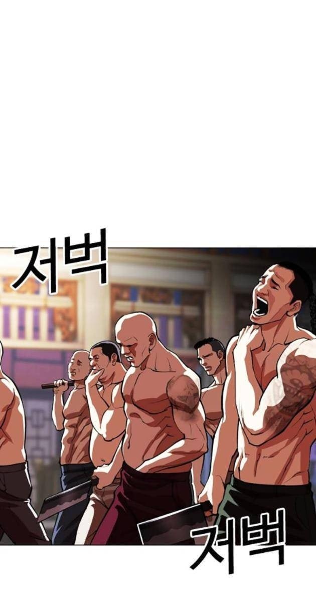 Hoán Đổi Diệu Kì - Page 89