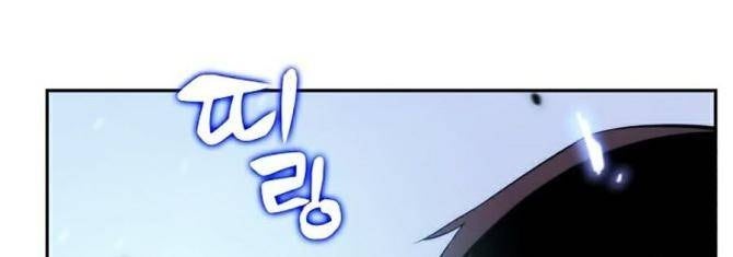 Tôi Là Tân Thủ Có Cấp Cao Nhất - Page 46