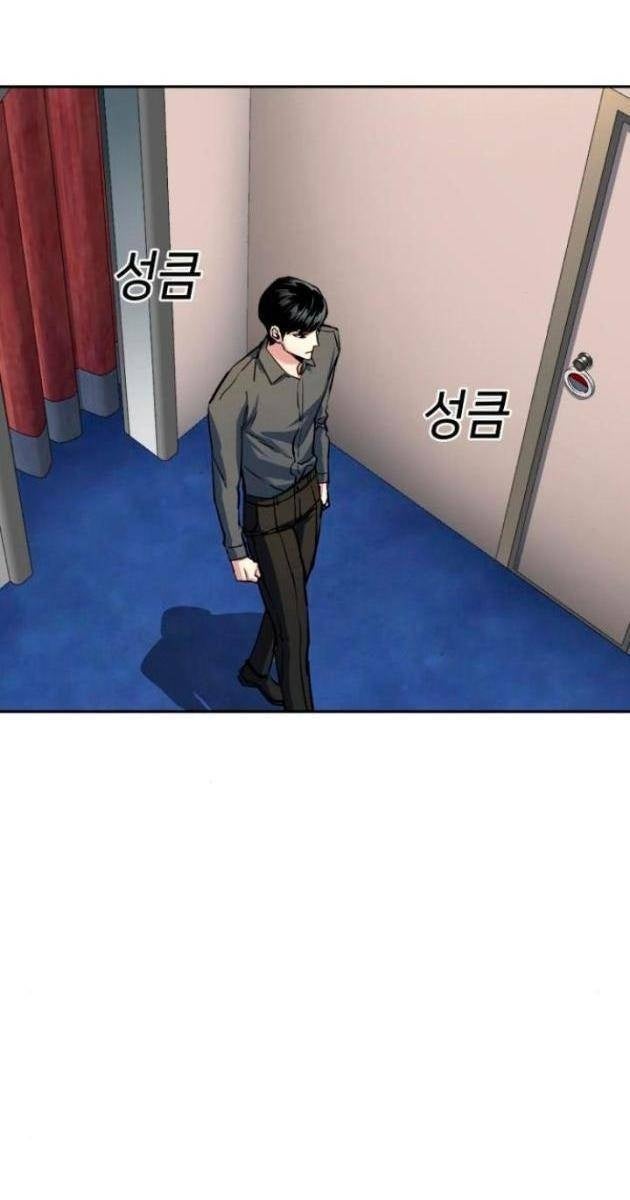 Bạn Học Của Tôi Là Lính Đánh Thuê - Page 16