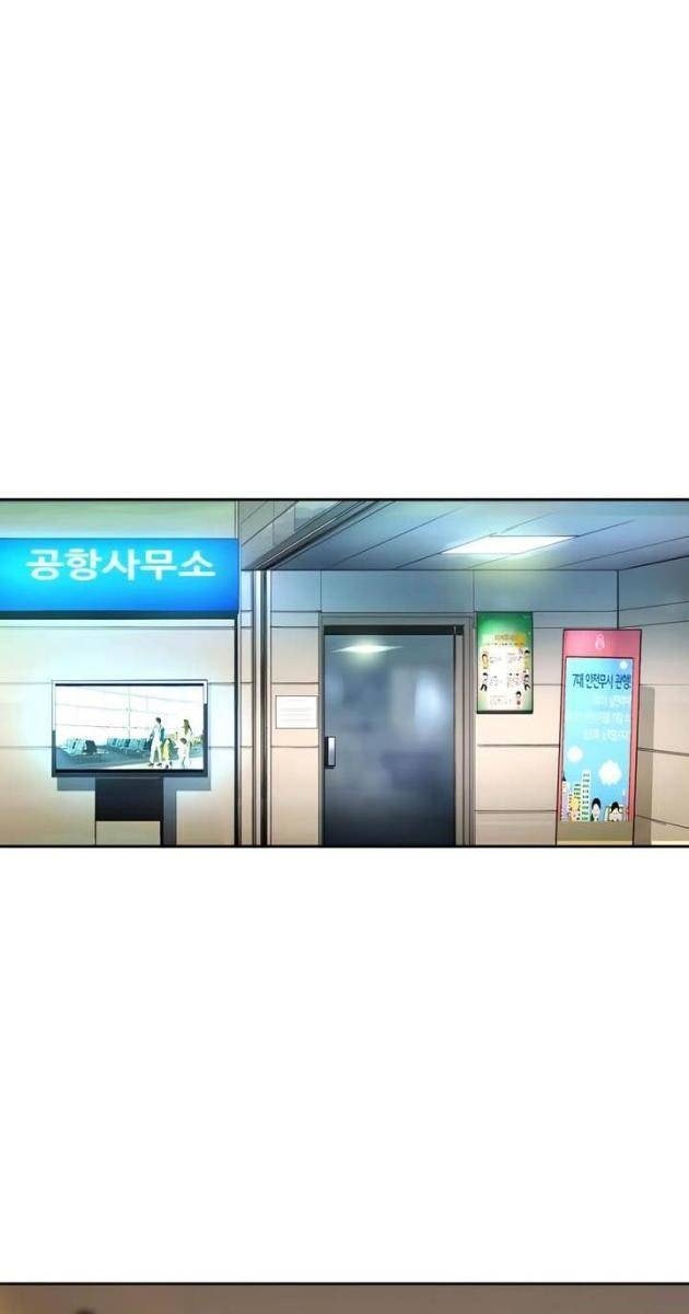 Bạn Học Của Tôi Là Lính Đánh Thuê - Page 31