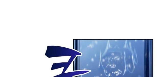 Tôi Là Tân Thủ Có Cấp Cao Nhất - Page 84