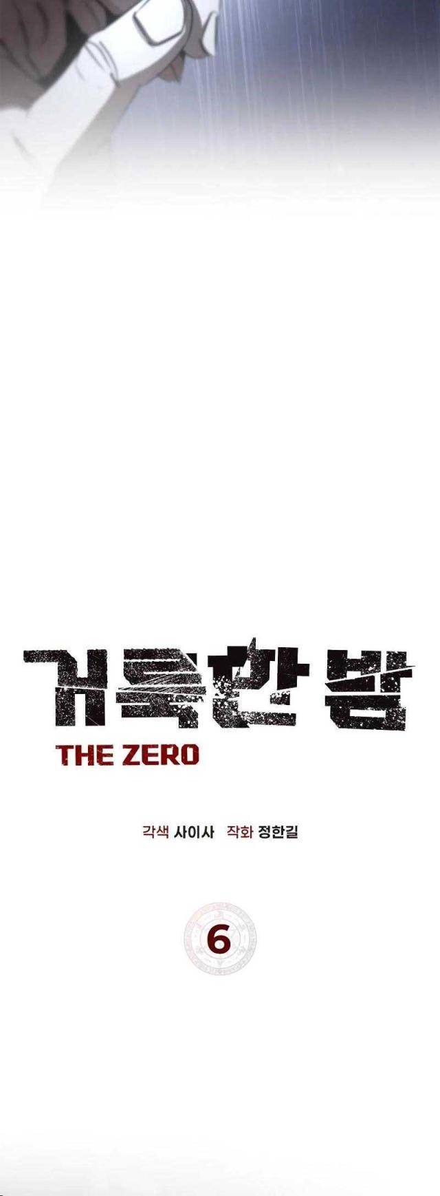 Thánh Dạ: The Zero - Page 5