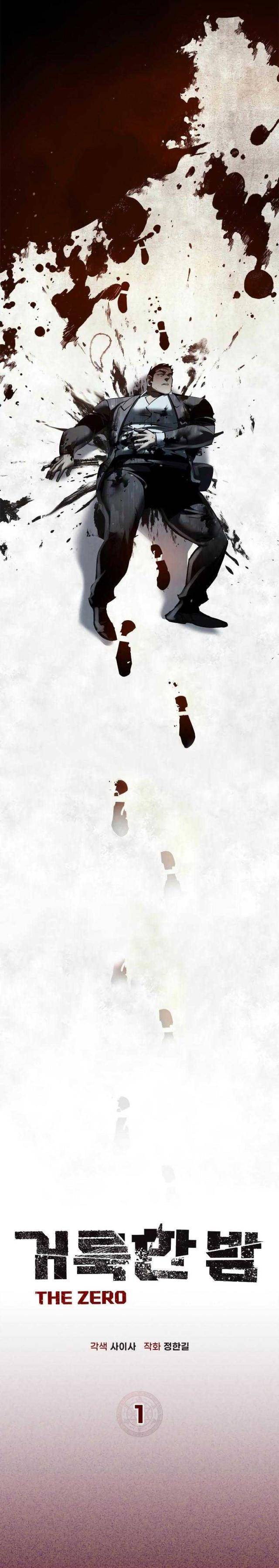 Thánh Dạ: The Zero - Page 31