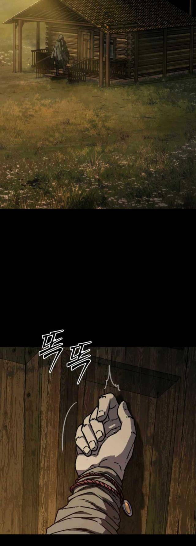 Cửu Long Saroka - Page 12