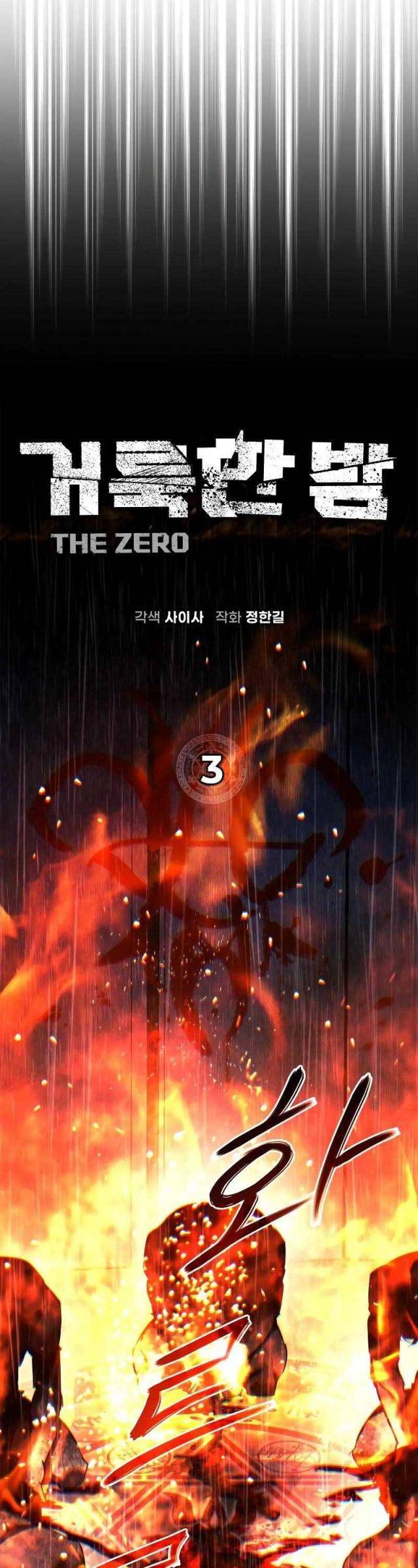 Thánh Dạ: The Zero - Page 6