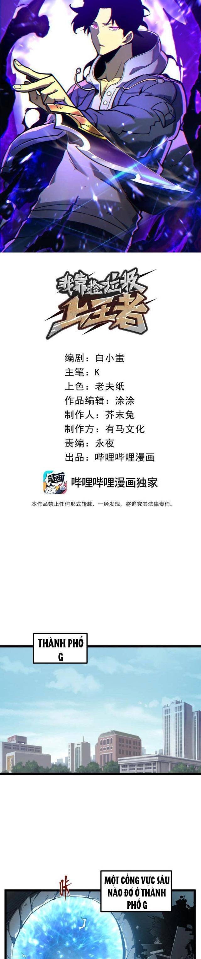 Ta Dựa Vào Nhặt Rác Trở Thành Vương Giả - Page 7