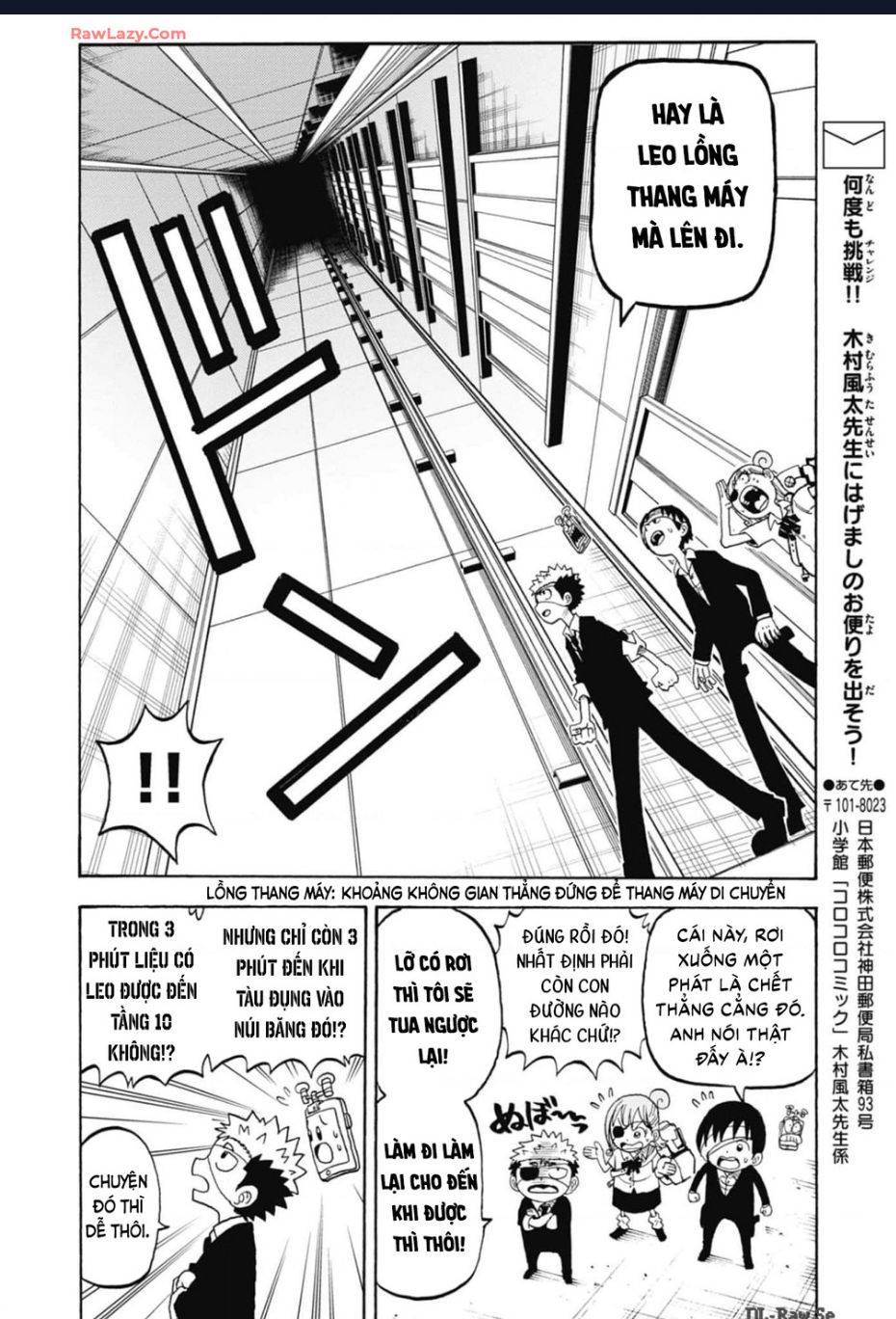 Unmei No Makimodoshi - Page 21