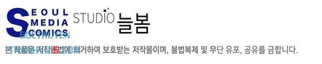 Công Chức Cấp Kiếm Thần Hồi Quy - Page 34