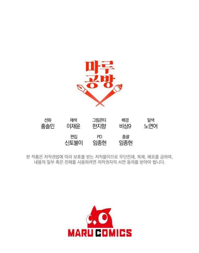 Ta Đã Trở Thành Cuồng Vương - Page 43