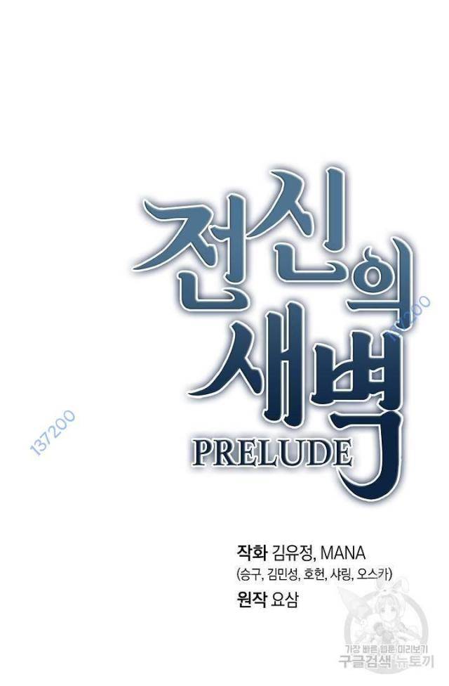 Sự Khởi Đầu Của Tiền Nhân - Page 21