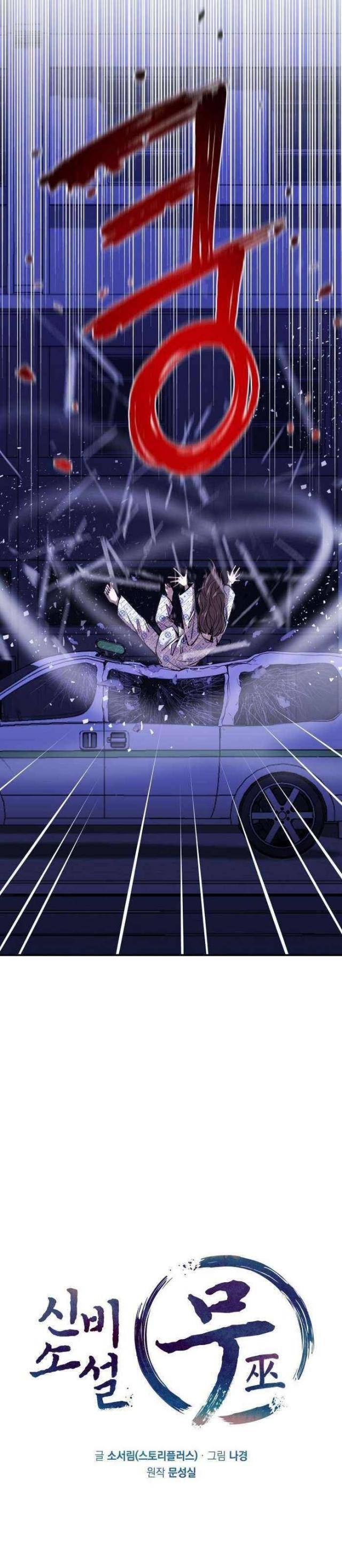 Thần Thoại Mất Tích Và Thiên Tài Pháp Thuật - Page 5