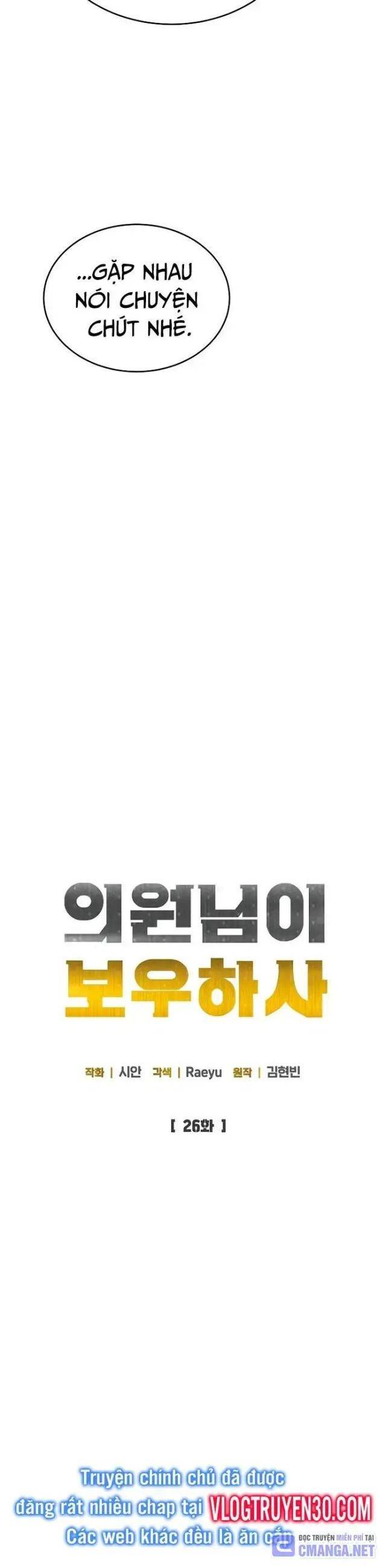 Quân Sư Nghị Sĩ - Page 11