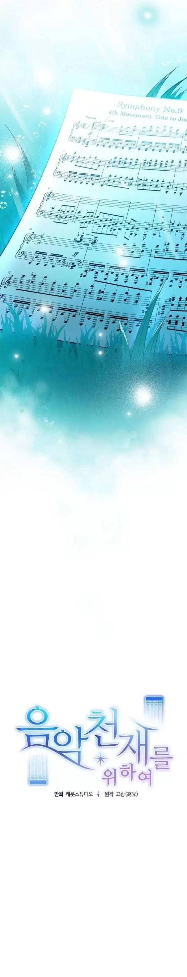 Dành Cho Thiên Tài Âm Nhạc - Page 37