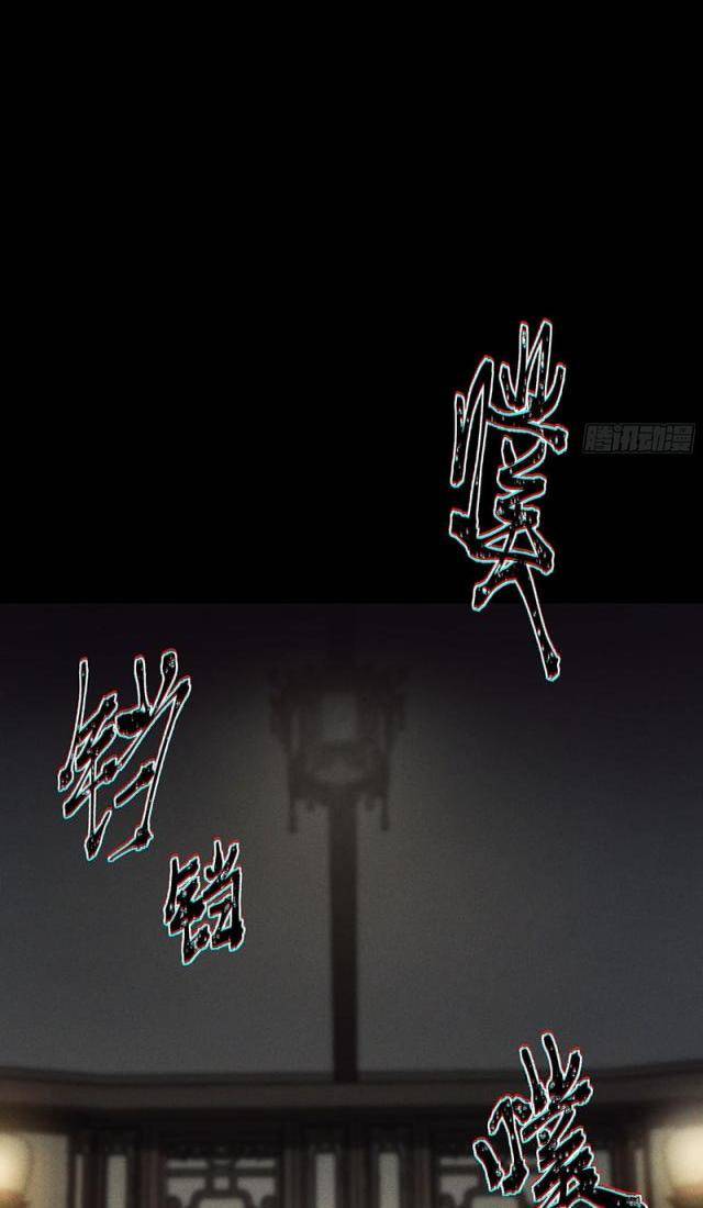 Khánh Dư Niên - Page 32