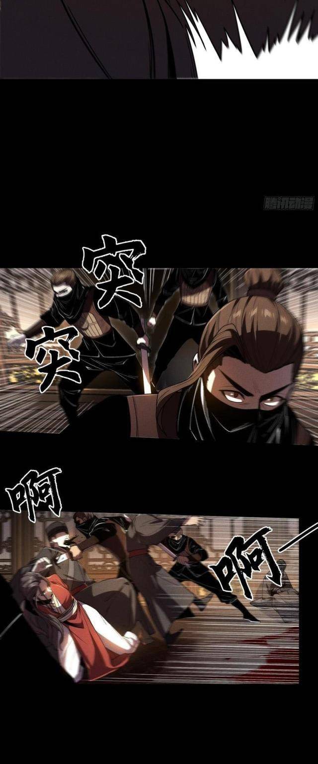 Khánh Dư Niên - Page 16