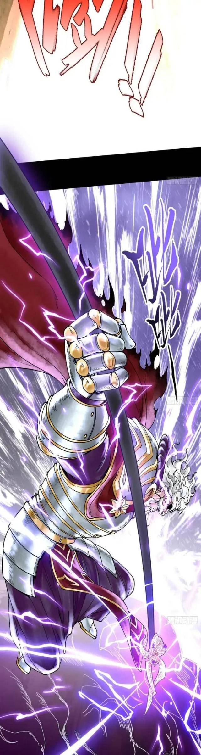 Thần Chi Miệt - Page 19