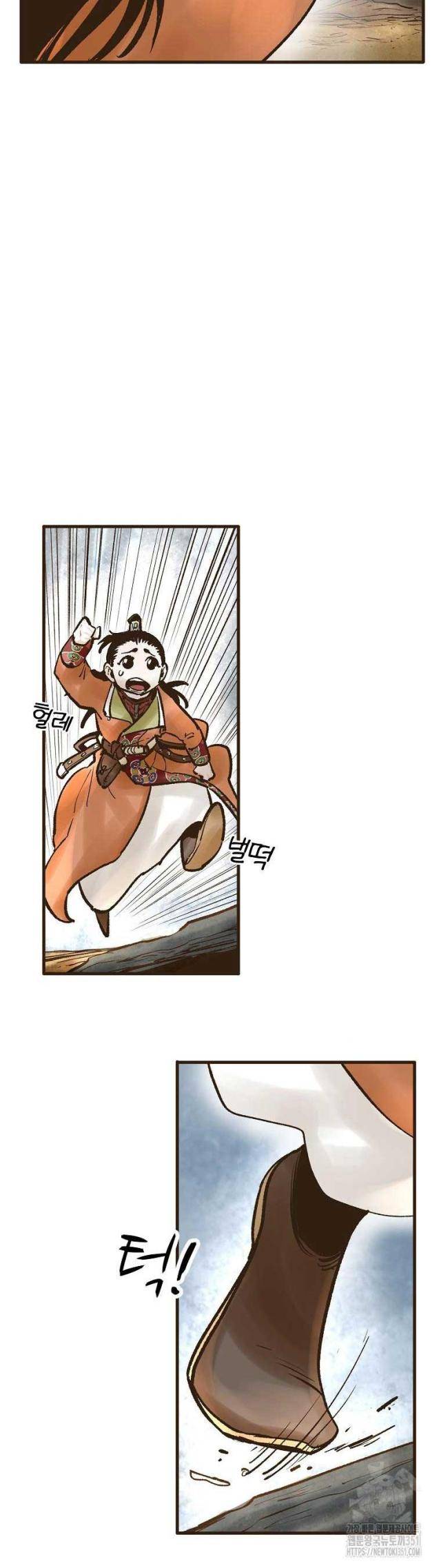 Quỷ Công Di Lục - Page 20