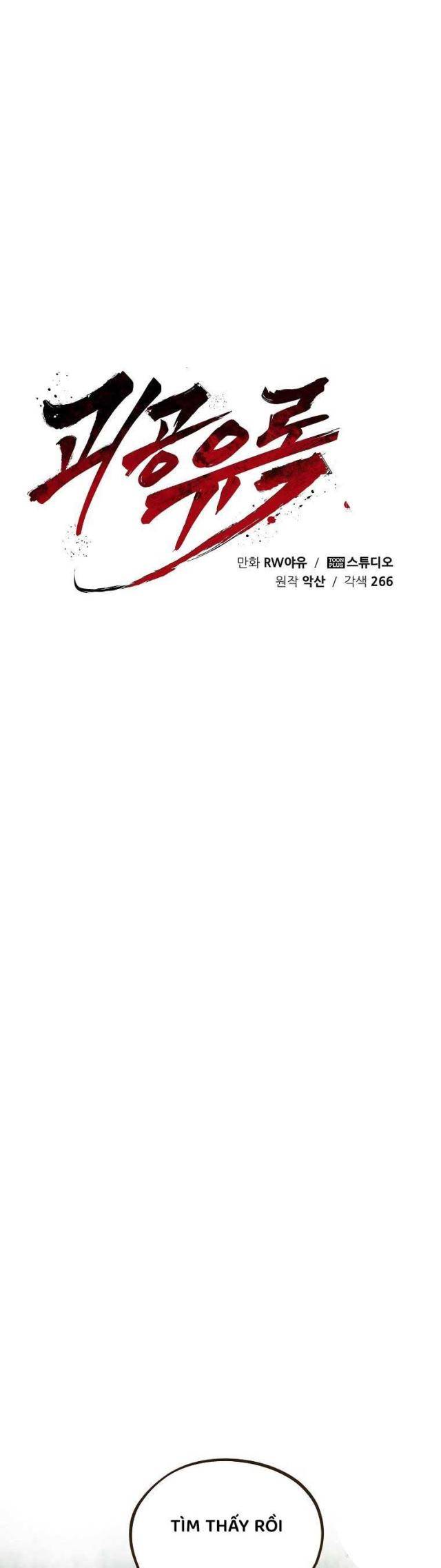 Quỷ Công Di Lục - Page 28