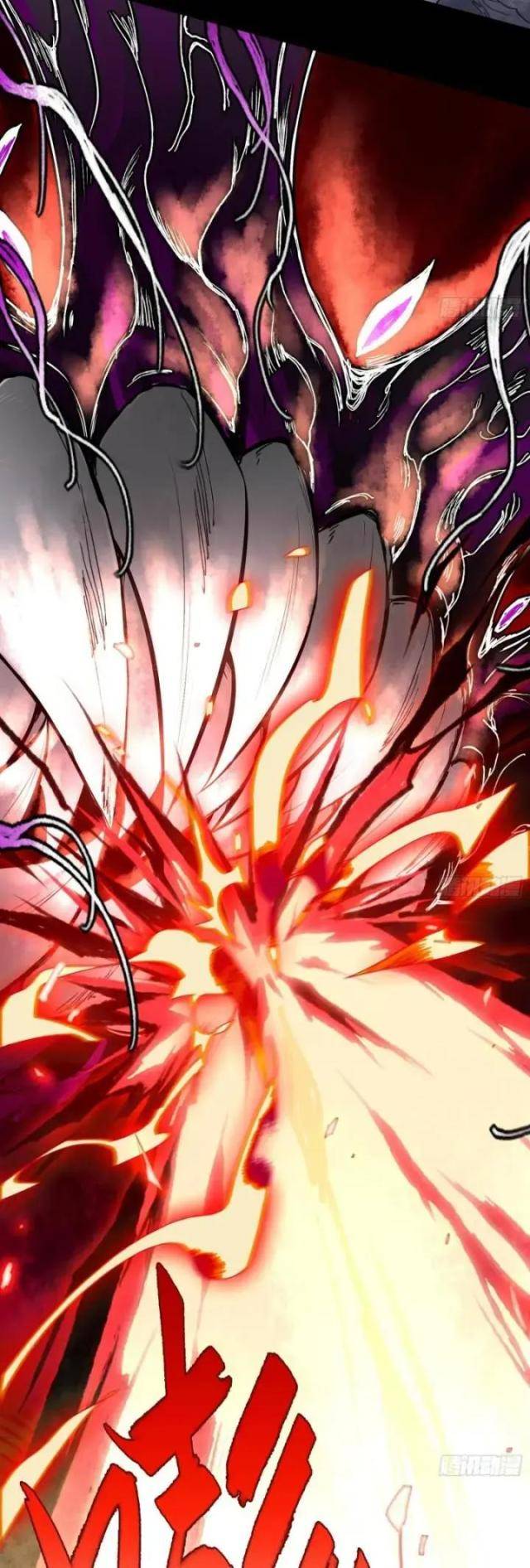 Thần Chi Miệt - Page 18