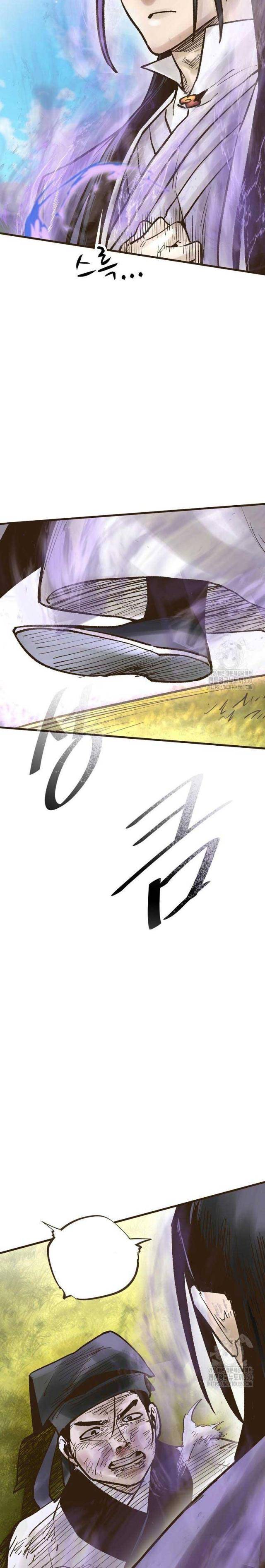 Quỷ Công Di Lục - Page 27