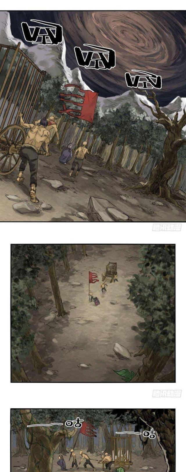 Truyền Võ - Page 7