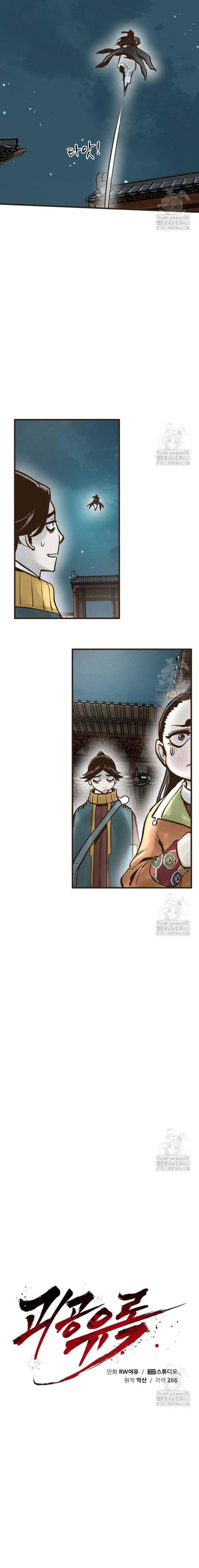 Quỷ Công Di Lục - Page 22