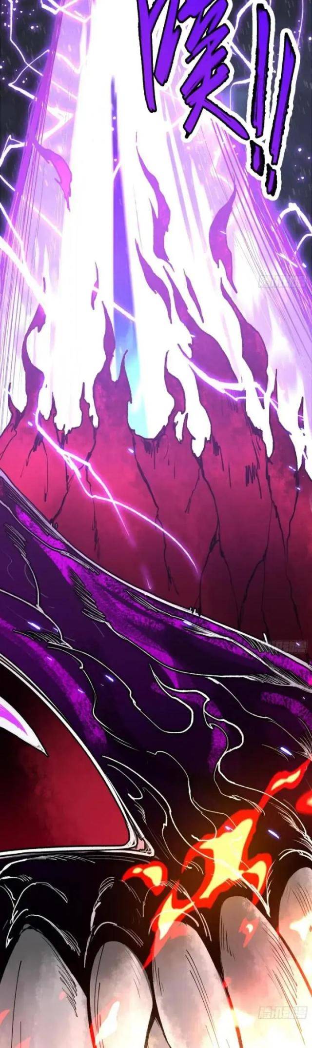 Thần Chi Miệt - Page 21