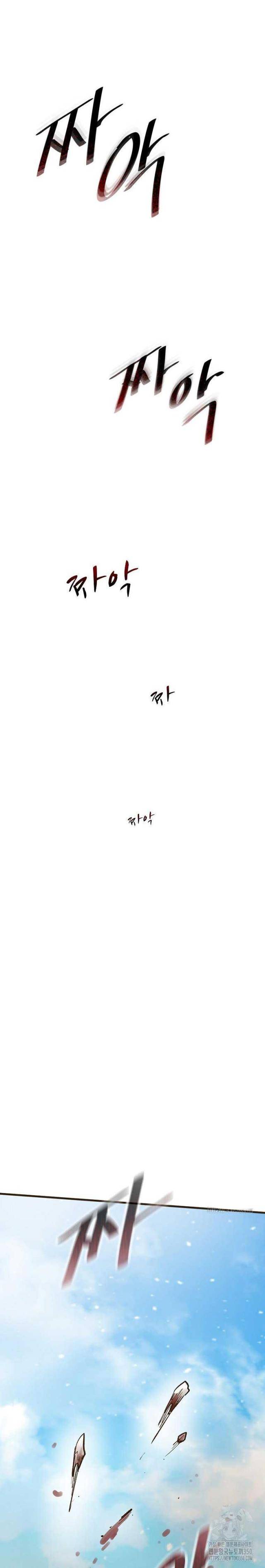 Quỷ Công Di Lục - Page 20