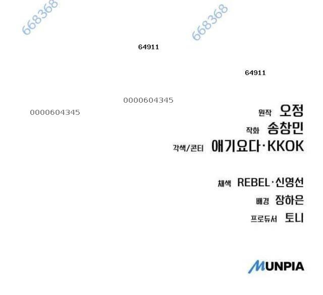 Nhân Viên Thực Tập Kim Cheolsu - Page 19