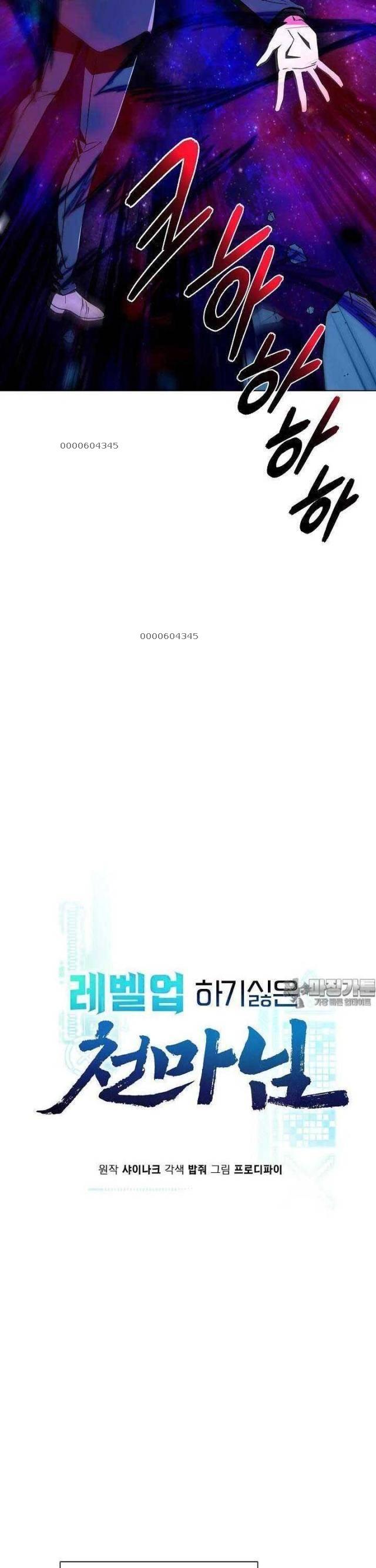 Thiên Ma Không Muốn Thăng Cấp - Page 5