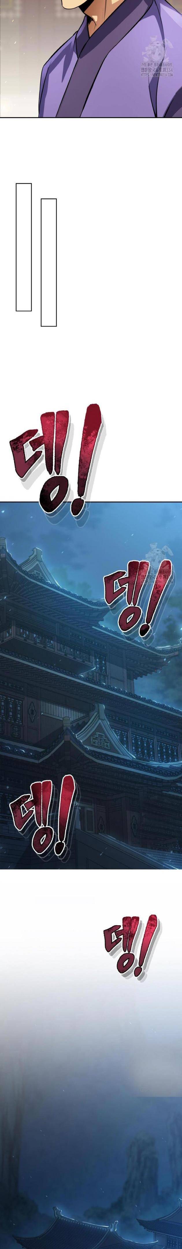 Thiên Tử Huyết Tinh - Page 6