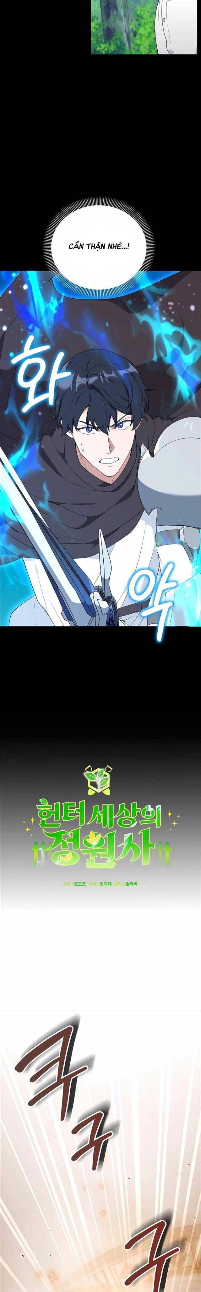 Tôi Làm Vườn Tại Thế Giới Thợ Săn - Page 6