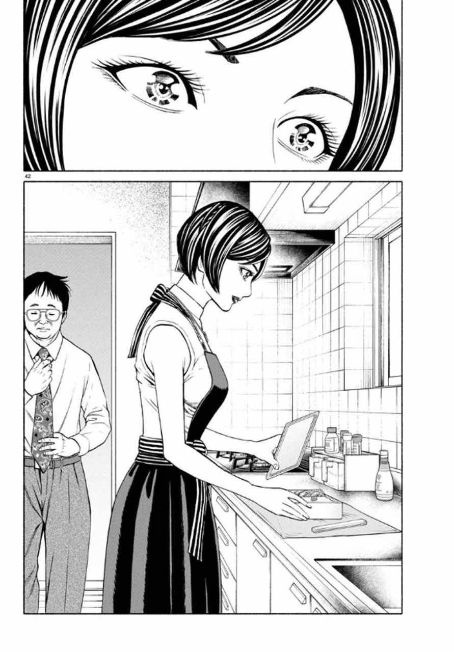 Psycho X Past: Những Vụ Án Giết Người Kỳ Quái - Page 40