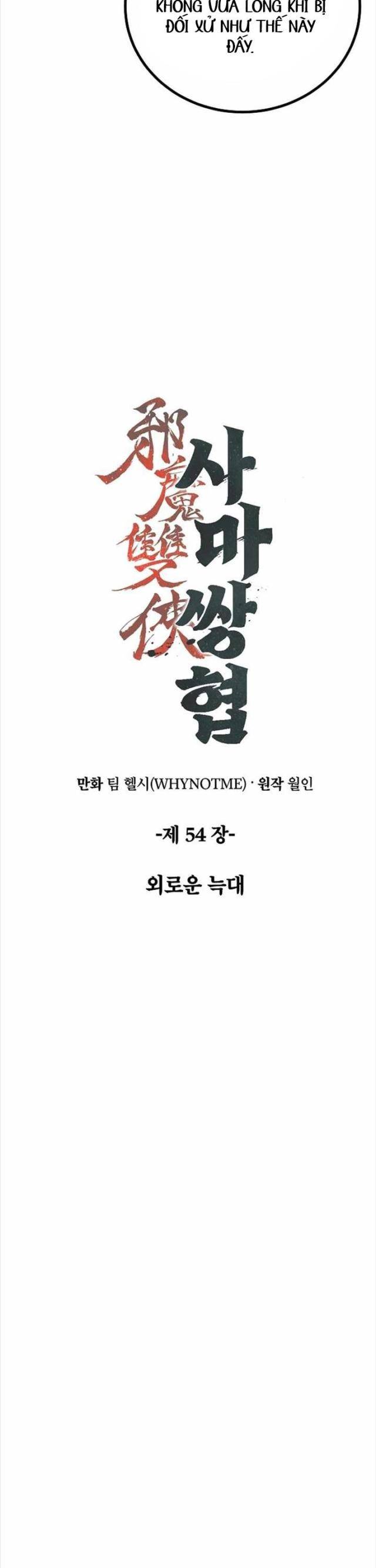 Song Kiếm Nhà Tư Mã - Page 12