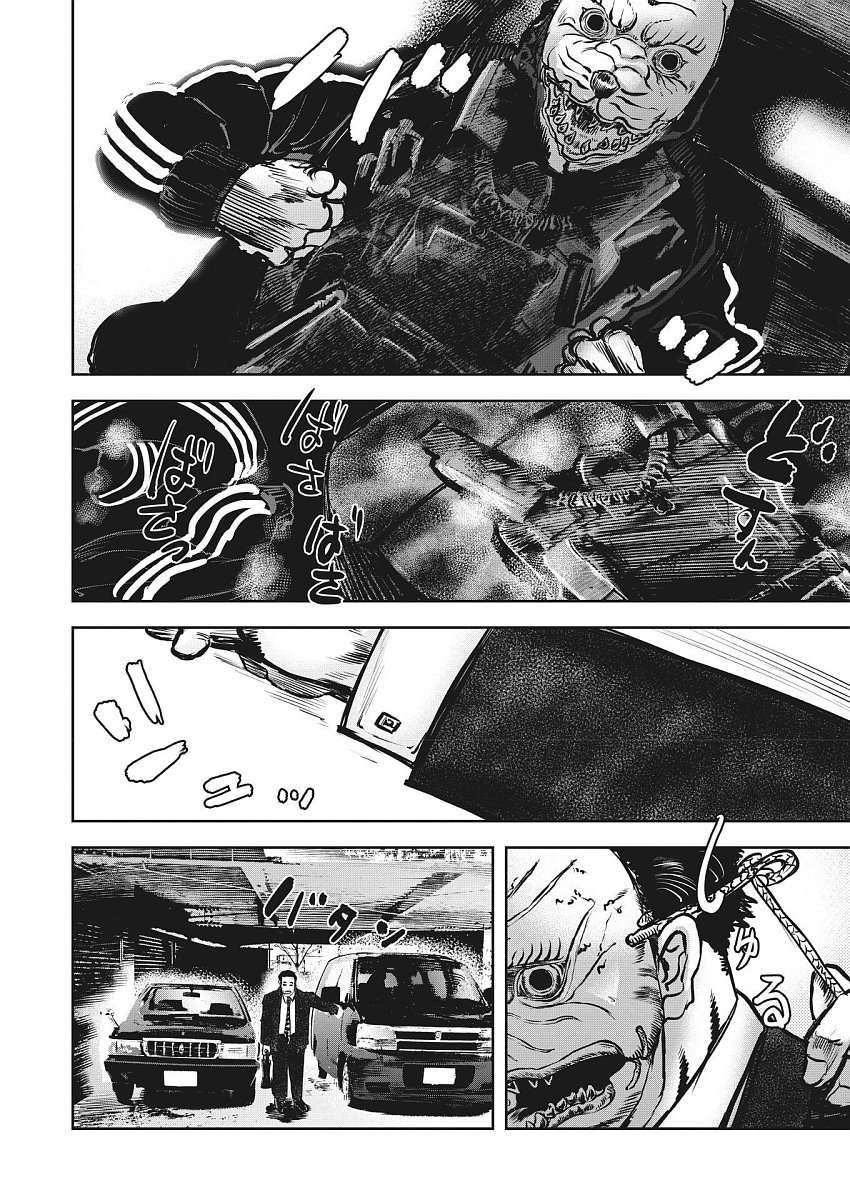 Oni Goroshi - Sát Quỷ Vương - Page 17