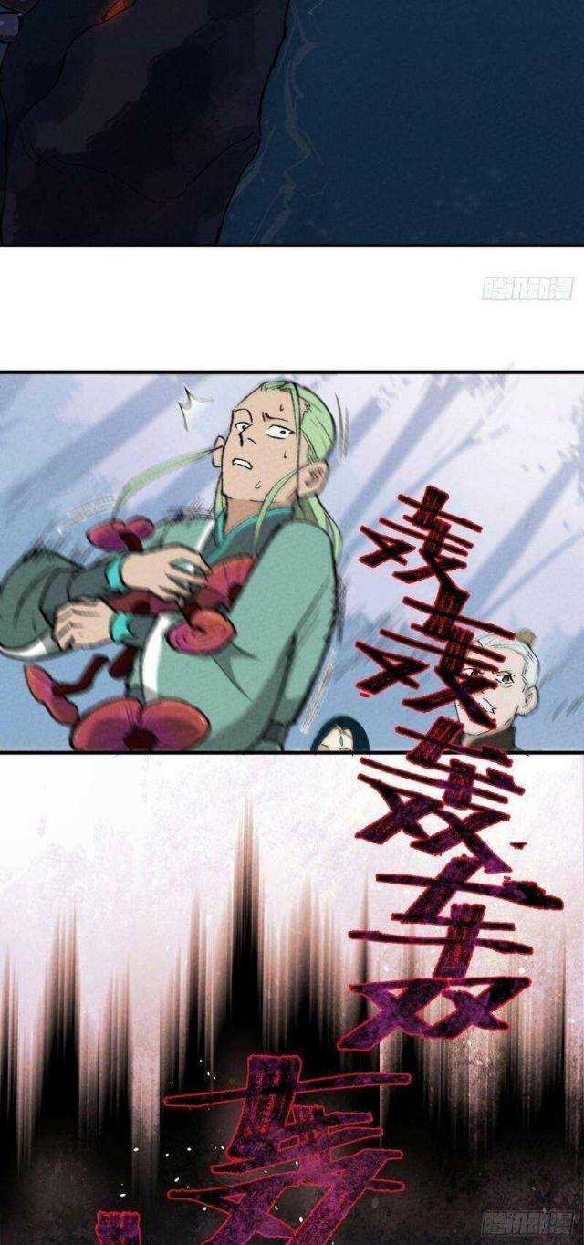 Tối Cường Võ Hồn Hệ Thống - Page 16