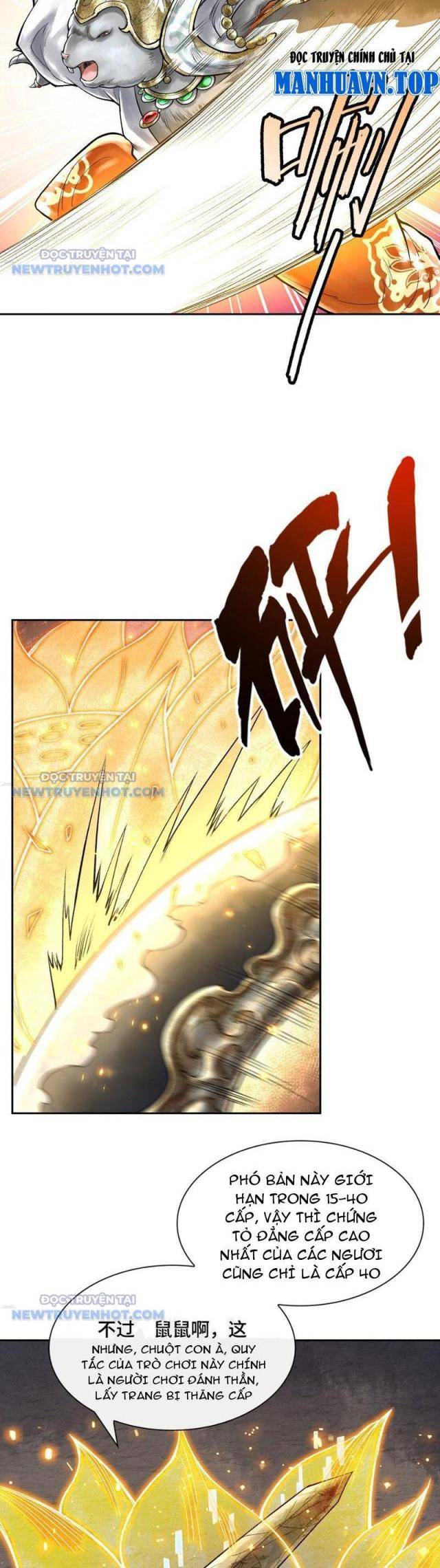 Thần Chi Miệt - Page 12