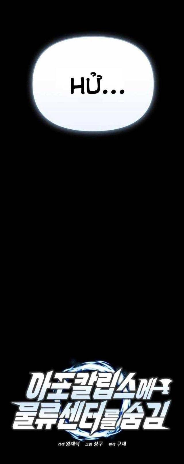 Mạt Thế Hậu Cần - Page 30