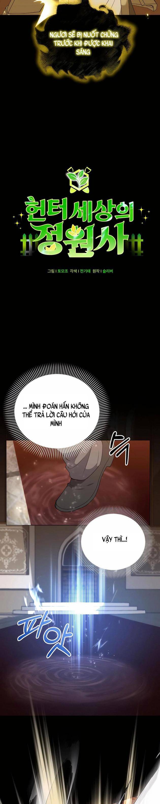 Tôi Làm Vườn Tại Thế Giới Thợ Săn - Page 13