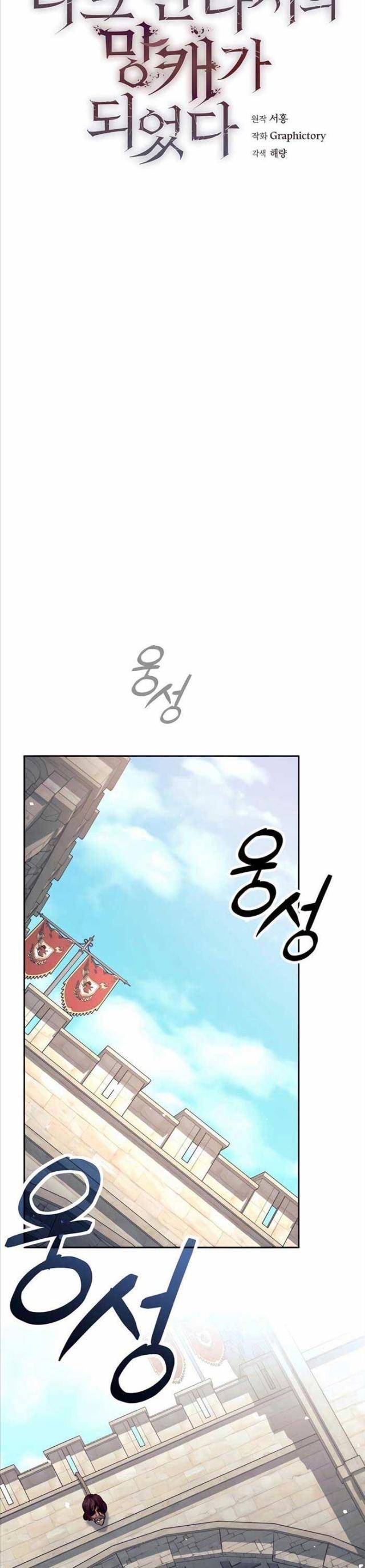 Trở Thành Tên Khốn ở Thế Giới Dark Fantasy - Page 11