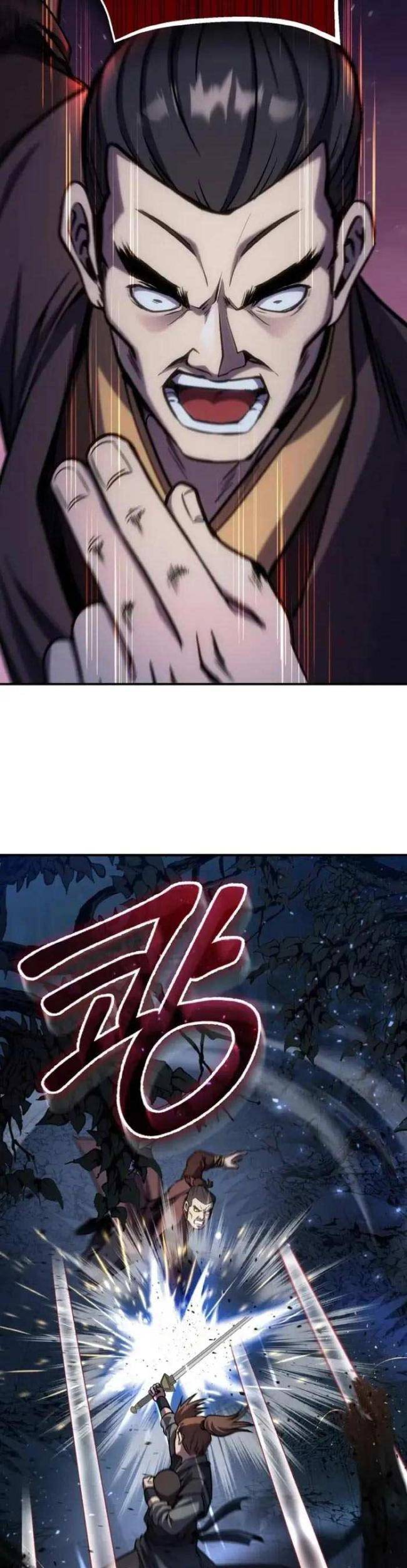 Thiên Tử Huyết Tinh - Page 8